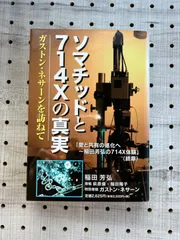 2024年最新】ソマチッドの人気アイテム - メルカリ