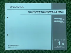 2026年最新】ホンダ CB250R サービスマニュアルの人気アイテム - メルカリ