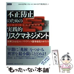 2026年最新】COSO 全社的リスクマネジメント ー戦略および