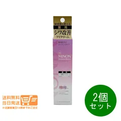 2個セット ミノン アミノモイスト エイジングケア アイクリーム 25g シワ改善 追跡配達 送料無料のサムネイル