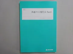 【未使用】四谷学院予備校テキスト/大学受験入試センター試験/未開封【国公立】 未使用】四谷学院予備校テキスト/大学受験入試センター試験/未