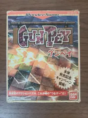 【ワンダースワン】グンペイ