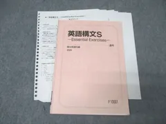2026年最新】英語構文sの人気アイテム - メルカリ