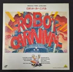ロボットカーニバル　サウンドトラック　レコード　帯あり　大友克洋　久石譲 Amazon.co.jp: ロボットカーニバルサウンドトラックCD帯付 久石