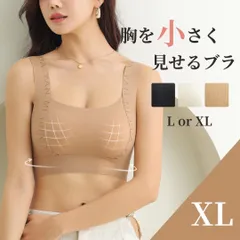 ノンワイヤー ナイトブラ XL パッド付 揺れ防止 スポーツブラ ベージュ スポブラ ブラトップ シームレス 谷間UP 揺れない マタニティ バストケア 大きいサイズ ホールド パッド付き ヨガブラ 美胸 小さく見せるブラ 盛りブラ 育乳ブラ 補正ブラ 韓国