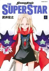 [중고] B6 만화 SHAMAN KING THE SUPER STAR (4) / 타케이 히로유키