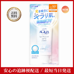 スキンアクア スーパーモイスチャーUVライトアップエッセンス 70g ロート製薬 SKINAQUA スーパー ウォータープルーフ SPF50+ PA++++ 紫外線 汗 水 皮脂 ビタミンC誘導体 光パール 化粧下地 日焼け止め シミ対策 乾燥 長時間キープ