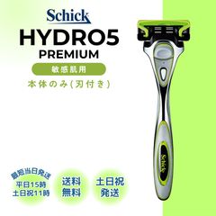 【新品・未使用】シック ハイドロ5 プレミアム 敏感肌用　Shick HYDRO5 PREMIUM 【ホルダー本体(刃付き)】