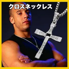 クロスネックレス シルバー ペンダント 十字架 ワイルドスピード ネックレス