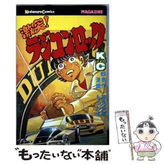 2026年最新】激突ラジコンロックの人気アイテム - メルカリ