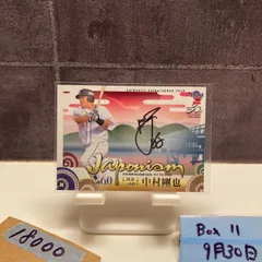 中村剛也 bbm PICTURESQUE 直筆サインカード 5枚限定 中村剛也 bbm PICTURESQUE 直筆サインカード 5枚限定 - メルカリ