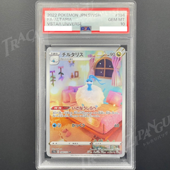 PSA10 チルタリス AR s12a 194/172 Altaria