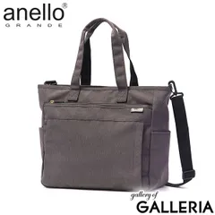 アネロ グランデ トートバッグ レディース メンズ 大きめ anello GRANDE A4 通勤 通学 撥水 横型 軽い 無地 多収納 SPS 2WAY GUH2316Z グレーのサムネイル