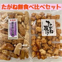 購入割引品 しかせんべい様 リクエスト 2点 まとめ商品 - まとめ売り