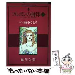 【中古】 イスタンブル物語 ５/角川書店/森川久美 中古】 イスタンブル物語 5/角川書店/森川久美 少女漫画
