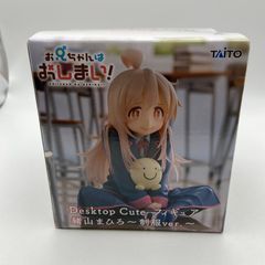 未開封　お兄ちゃんはおしまい！　Desktop Cute　フィギュア　緒山まひろ　制服ver.　プライズ　タイトー