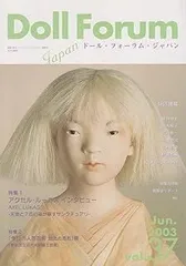 2026年最新】ドール−フォーラム−ジャパンの人気アイテム - メルカリ