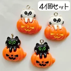 猫チャーム かぼちゃ カボチャ ハロウィン 黒猫 白猫 ねこ ネコ ジャックオーランタン ハンドメイドパーツ 材料 まとめ売り キーホルダー アクセサリー ピアス イヤリング 手芸 工作 DIY リメイク かわいい 可愛い