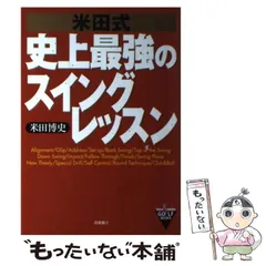 2024年最新】米田博史の人気アイテム - メルカリ