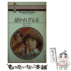 2025年最新】サラ・クレイヴンの人気アイテム - メルカリ