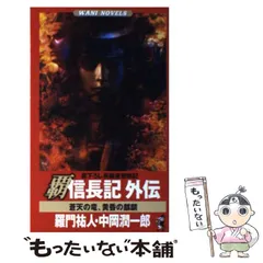 2024年最新】羅門祐人の人気アイテム - メルカリ