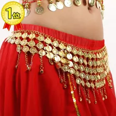 ヒップベルト ヒップアクセサリー ゴールド コイン ヒップスカーフ コインベルト エキゾチック エスニック ダンス ベリーダンス レッスンウェア レッスン着 練習着 コスチューム ハロウィン アラジン アラビアン コスプレ キラキラ ジュエリー cr176