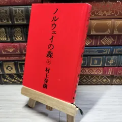 2025年最新】村上春樹 サイン本の人気アイテム - メルカリ