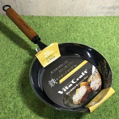 C8662【未使用品】ビタクラフト VitaCraft 鉄フライパン 20㎝ 魔法の調理器具 No.2029