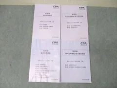 【新品未使用】2025年　監査論 短答対策講義　松本レジュメ Amazon.co.jp: 監査論 短答対策講義 松本レジュメ 2冊 2025年