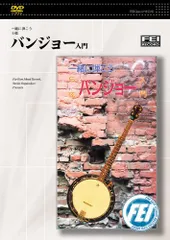 最終値下！美品⭐︎バンジョー　５弦　blueridge 5弦 バンジョー」の人気商品一覧 | 安い商品を通販サイトから