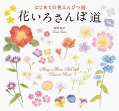 私の花生活 雑誌 まとめ売り 21冊セット - メルカリ