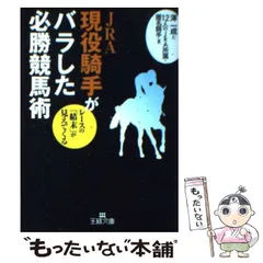 2024年最新】jra帯の人気アイテム - メルカリ