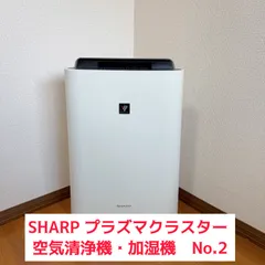 Sharp プラズマクラスター 加湿空気清浄機KC-M401 2017年製 中古 SHARP☆加湿空気清浄機 KC-M401 のご紹介(∩ˊᵕˋ∩)・* | 中古
