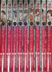 ［匿名発送］紅殻のパンドラ　全巻セット　帯付き多数！　イラストカード付き！ 匿名発送］紅殻のパンドラ 全巻セット 帯付き多数！ イラスト