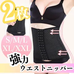 売り切り 数量限定 2枚 ウエストニッパー エクササイズ ウェディング インナー 下着 コルセット ドレス ベール ジャケット ウエア 加圧 ウェストニッパー S M L LL XL XXL サイズ 2024