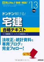 2023年最新】宅建テキストの人気アイテム - メルカリ