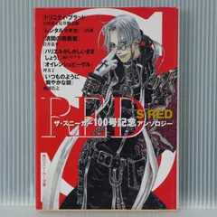 トリニティ・ブラッド 全12巻 & スニーカー100号記念アンソロジー短編あり 初版 絶版 S RED ザ・スニーカー 100号記念アンソロジー