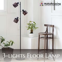 フロアライト 3灯フロアライト LED電球付 ブラウンウッド・ブラック カフェ リビング 新品