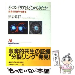 2023年最新】ミトコンドリア tenの人気アイテム - メルカリ