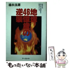 2025年最新】福永法源の人気アイテム - メルカリ