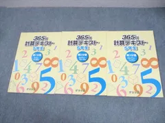 2025年最新】浜学園 小5 計算テキストの人気アイテム - メルカリ