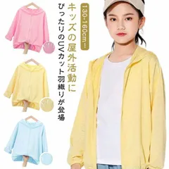 ラッシュガード uvパーカー メッシュ キッズ 女の子 男の子 子供 無地 子供用 UVカット 長袖 パーカー 日焼け止め ひんやり 接触冷感 ジップアップ 軽量 春 夏 薄手 吸水速乾 ブール 羽織#dongdong9531