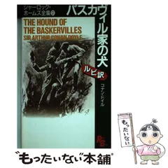 2024年最新】シャーロック・ホームズ全集の人気アイテム - メルカリ