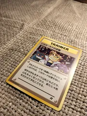 【PSA9】ポケモンカード旧裏　にせオーキドの逆襲　PSA鑑定品　美品 PSA9】ポケモンカード旧裏 にせオーキドの逆襲 PSA鑑定品 美品