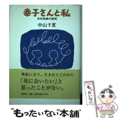 2025年最新】中山_千夏の人気アイテム - メルカリ