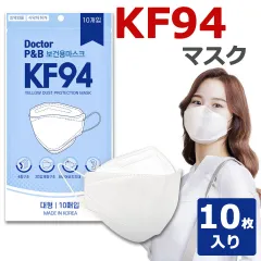 KF94 マスク ダイヤモンド形状 10枚入り 使い捨てマスク 4層構造 y4