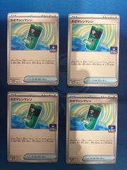 特別オファー ハイパーボール オーガナイザー プロモ 4枚セット - メルカリ ポケモンカードゲーム