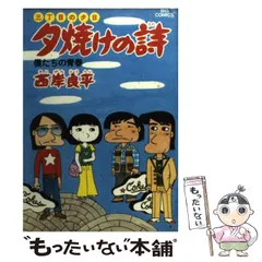 2025年最新】三丁目の夕日の人気アイテム - メルカリ