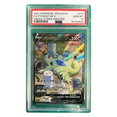 2024年最新】バンギラスv sa psa10の人気アイテム - メルカリ 2024年最新】バンギラスv sa psa10の人気アイテム - メルカリ