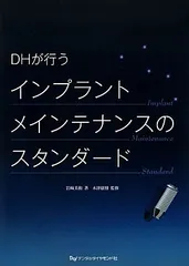 2024年最新】インプラントの人気アイテム - メルカリ